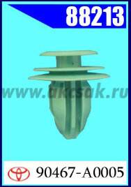 88213 Клипса автомобильная (крепёжное изделие) TOYOTA, Tssla