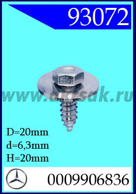 93072-90013-99108-99221 Клипса автомобильная (крепёжное изделие) MERCEDES(металик)