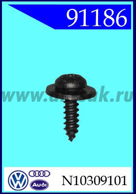 91186-90025 Винт черного цвета AUDI, VW