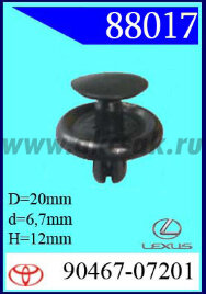 88017-88014 Клипса автомобильная (крепёжное изделие) TOYOTA