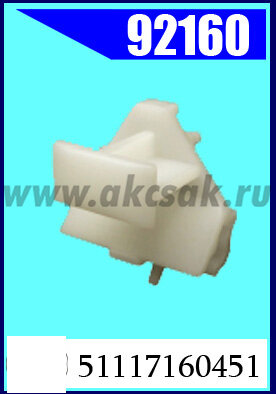92194-92160 Клипса порога BMW 51117160451