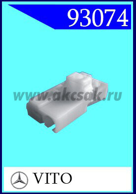 93074 Клипса автомобильная (крепёжное изделие) MERCEDES