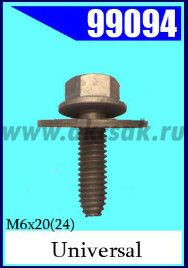 99094 Болт с шайбой M6 x 20х22 мм