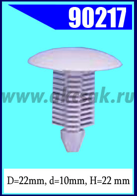 90217 Клипса универсальная 10x22x22 mm (серая)