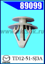 89099-98661 Клипса крепежная MAZDA