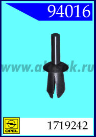94016-90046 Клипса автомобильная (крепёжное изделие) OPEL