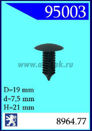 95003-90246 Клипса автомобильная (крепёжное изделие) CITROEN, PEUGEOT