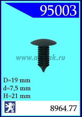 95003-90246 Клипса автомобильная (крепёжное изделие) CITROEN, PEUGEOT