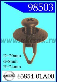 98503 Клипса автомобильная (крепёжное изделие) NISSAN