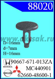 88020 Клипса автомобильная (крепёжное изделие) HONDA, NISSAN, MITSUBISHI
