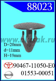 88023-98061 Клипса автомобильная (крепёжное изделие) NISSAN