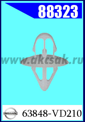 88323 Клипса крепежная NISSAN
