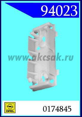 94023 Клипса автомобильная (крепёжное изделие) OPEL