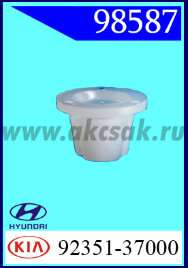 98587 Клипса автомобильная (крепёжное изделие) Hyundai
