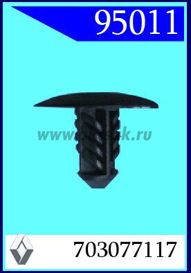 95011-95178 Клипса автомобильная (крепёжное изделие) RENAULT Logan
