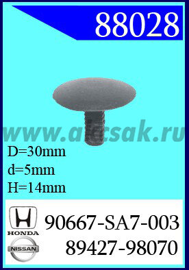 88028-98699 Клипса автомобильная (крепёжное изделие) HONDA, ISUZU