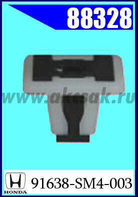 88328 Клипса крепежная HONDA