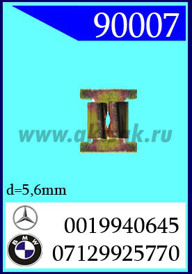 90007-92087 Cкоба под саморез d=5.6 mm