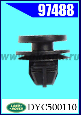 97488 Клипса крепежная Land Rover