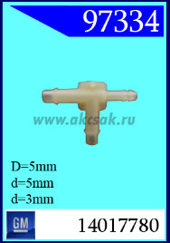 97334 Клипса автомобильная (крепёжное изделие) Ford