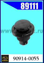 89111-98916 Клипса крепежная SUBARU