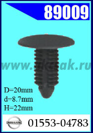89009 Клипса автомобильная (крепёжное изделие) NISSAN