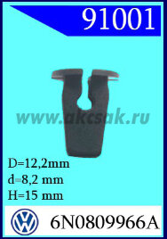 91001 Клипса автомобильная (крепёжное изделие) Audi, VW , SEAT, SKODA