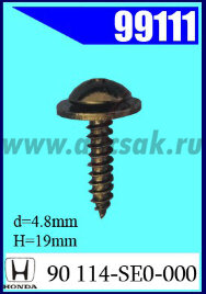 99111-99184 Саморез с шайбой 4.8х19