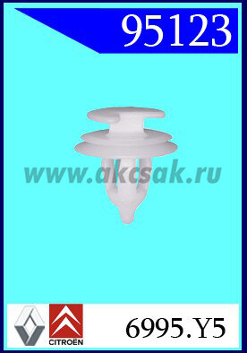 95123 Клипса автомобильная (крепёжное изделие) PEUGEOT