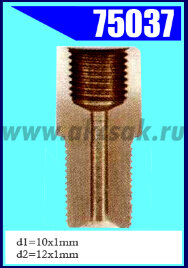 75037 Переходник M10x1.0/M12x1.0 L=29.5mm S=13