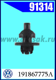 91314 Клипса автомобильная (крепёжное изделие) AVW