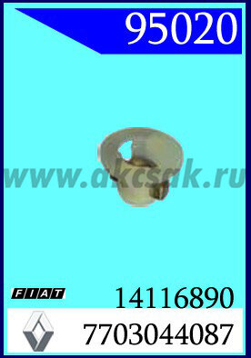 95020 Клипса автомобильная (крепёжное изделие) ALFA ROMEO, CITROEN, IVECO, PEUGEOT, RENAULT