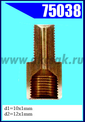 75038 Переходник M12x1.0/M10x1.0 L=29.5mm S=13