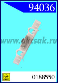 94036 Клипса автомобильная (крепёжное изделие) OPEL