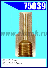 75039 Переходник M10x1.25/M10x1.0 L=29.5mm S=13