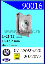90016-92071 Гайка под саморез 5,6x 13,2 x 21 (12)