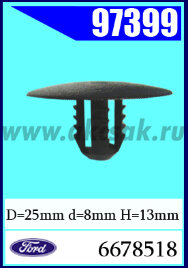 97399 Клипса шумоизоляции капота Ford