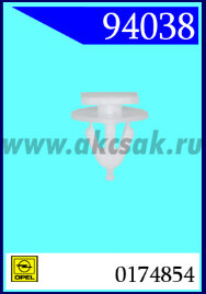 94038 Клипса автомобильная (крепёжное изделие) OPEL