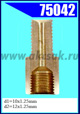 75042 Переходник M10x1.25/M10x1.25 L=29.5mm S=13