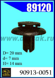 89120-88034 Клипса крепежная SUBARU