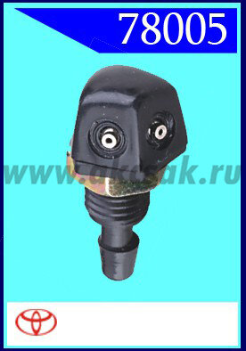 78005 Форсунка стеклоочистителя universal
