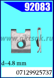 99073-99418-92083 Гайка под саморез 4,8x 16,3 x 19,3 (12)
