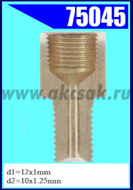 75045 Переходник M12x1/10x1.25 L=29.5 S=14 D=3