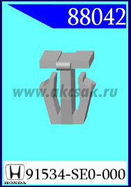 88042 Клипса автомобильная (крепёжное изделие) HONDA