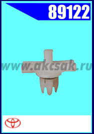 89122-91313 Клипса крепежная TOYOTA