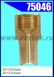 75046 Переходник M12x1/12x1 L=29.5 S=14 D=3