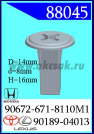 88045 Клипса автомобильная (крепёжное изделие) HONDA