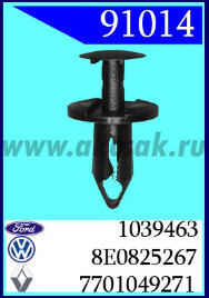 91014-97335 Клипса автомобильная (крепёжное изделие) FORD