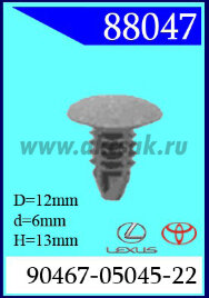 88047 Клипса автомобильная (крепёжное изделие) TOYOTA