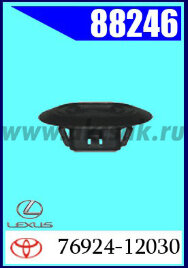 88246 Клипса автомобильная (крепёжное изделие) TOYOTA